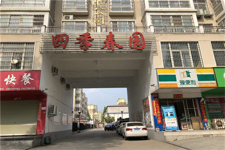 拎包入住如意花园3室2厅1卫120万116m2出售